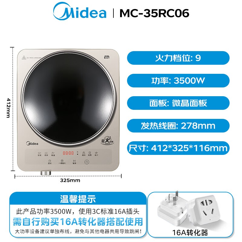 MC - 35RC06¯Żݼ509Ԫ