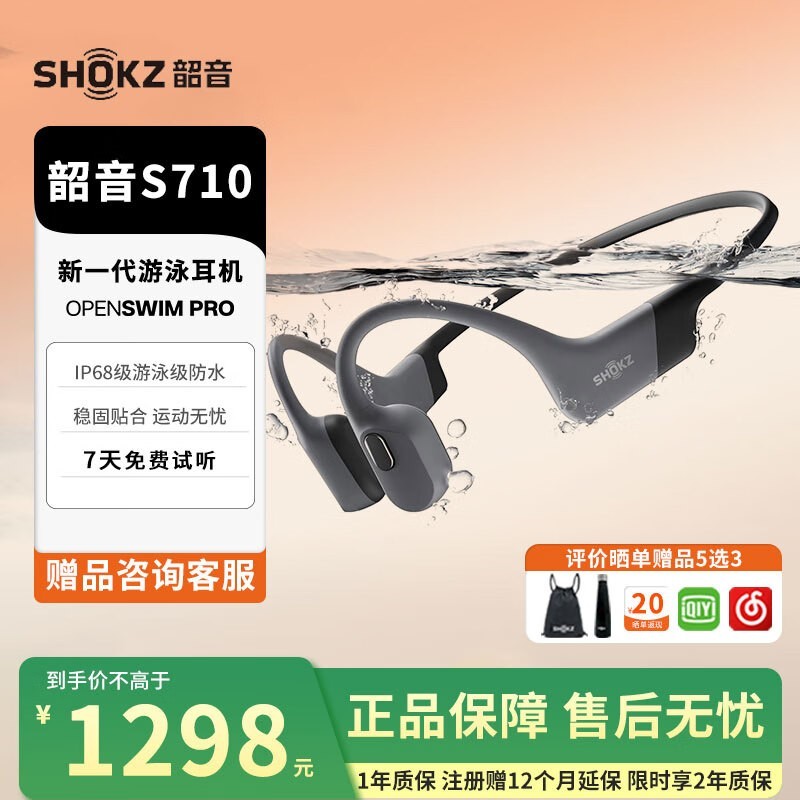 SHOKZOpenSwim Pro1238Ԫ