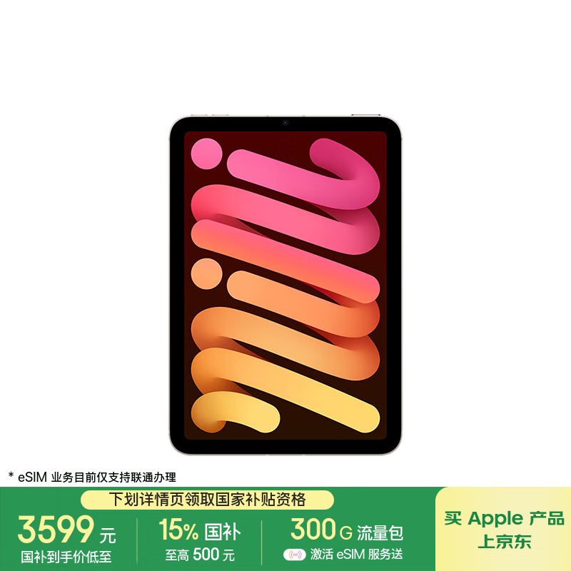 iPad mini7 2024��5G�澩��������3578Ԫ