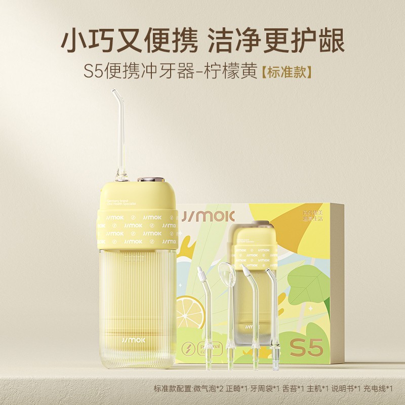 LMN锦美客正畸牙周炎冲牙器天猫159元