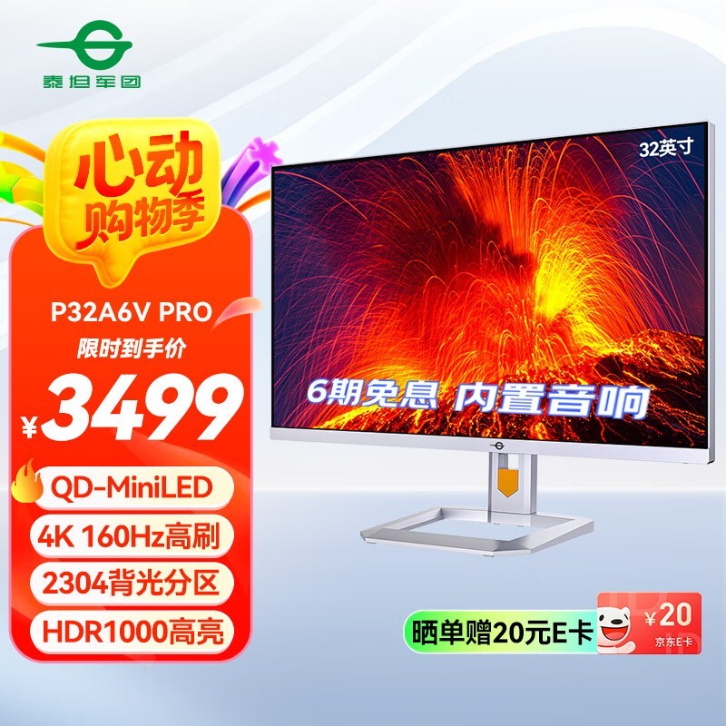 ̩̹P32A6V PRO羺ʾŻݼ3479Ԫ