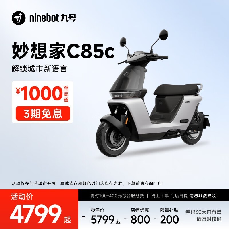 źC85c綯ĦоŻݼ4899Ԫ