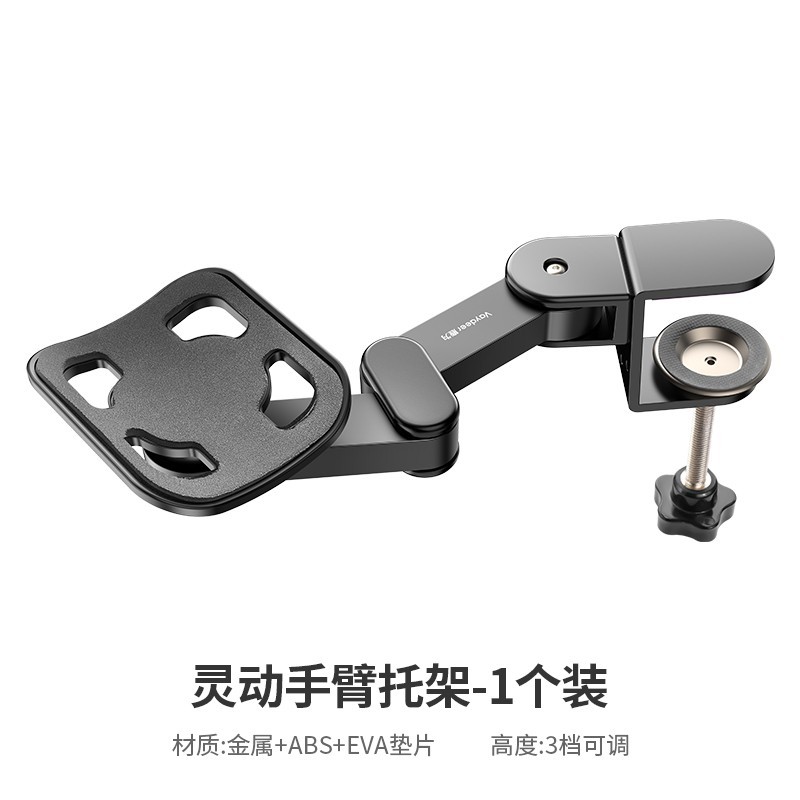 鹿为 Vaydeer 电脑手臂肘托办公室桌面延伸桌子鼠标垫护腕手托架胳膊支架延长板