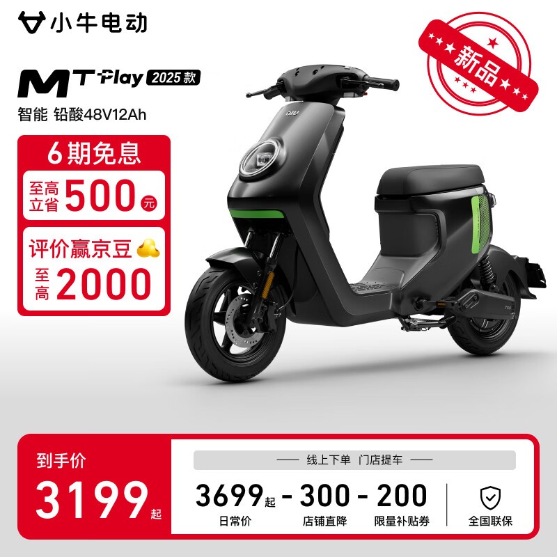 Сţ綯MT Play¹綯ʱŻ3199Ԫ