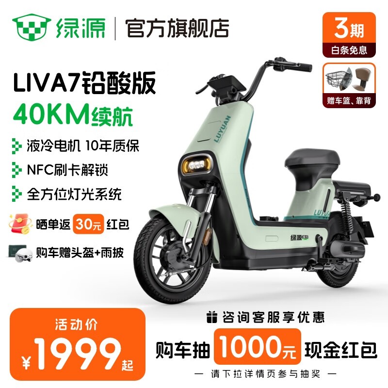 Դ綯гLIVA7Ǧʱػ1999Ԫ