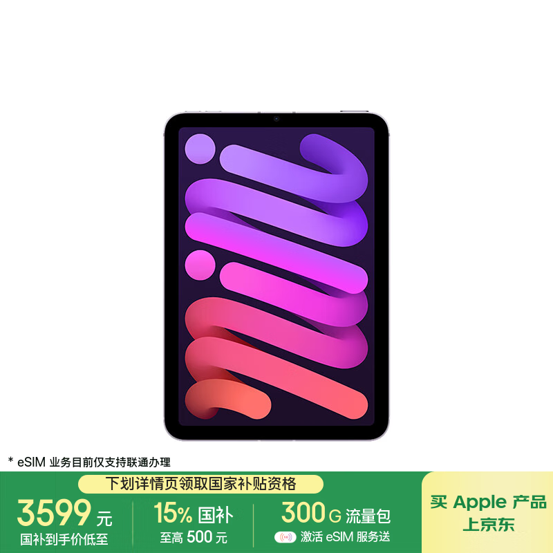 Apple iPad mini 7 2024����ɫ����ʱ�ػ�
