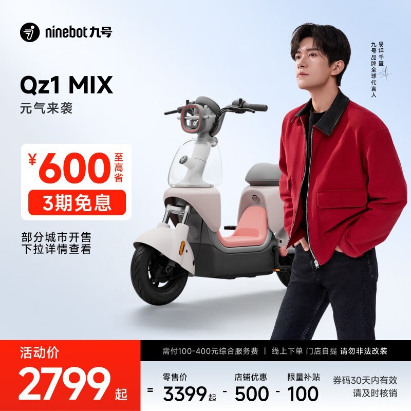 źQz1 MIX綯гʱػ2899Ԫ