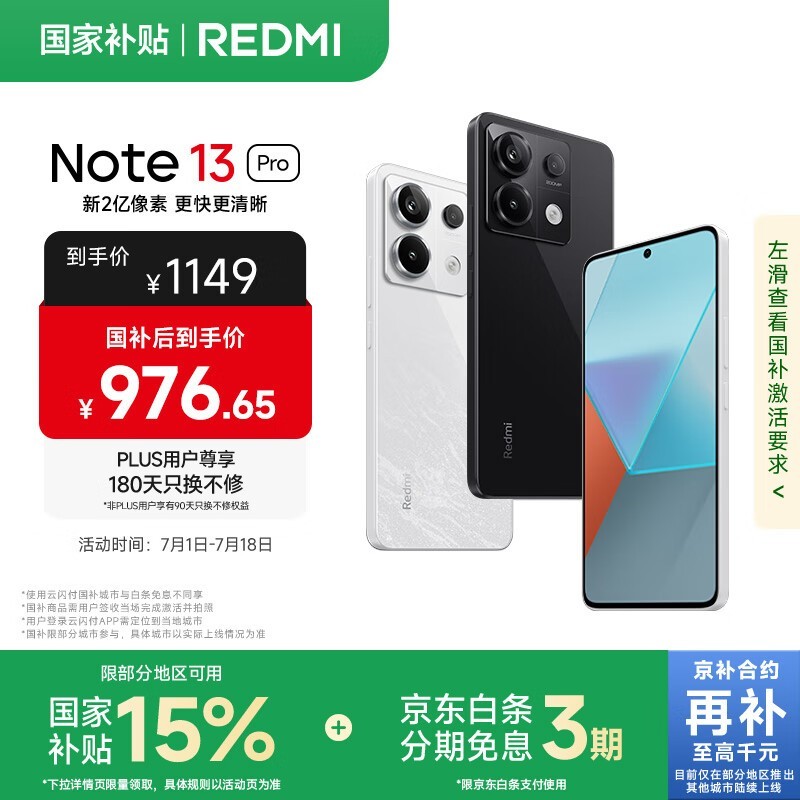 Redmi Note 13 Pro��12GB/256GB��