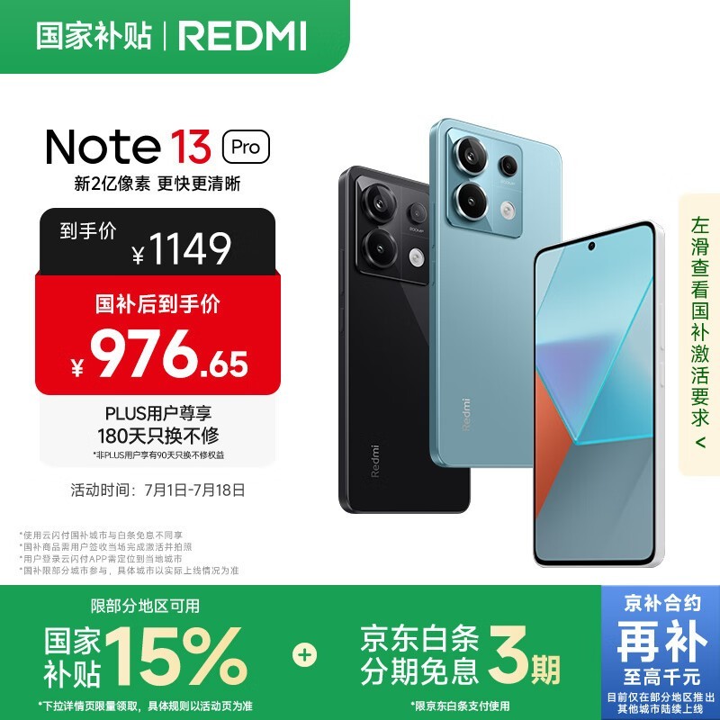 Redmi Note 13 Pro��12GB/256GB��