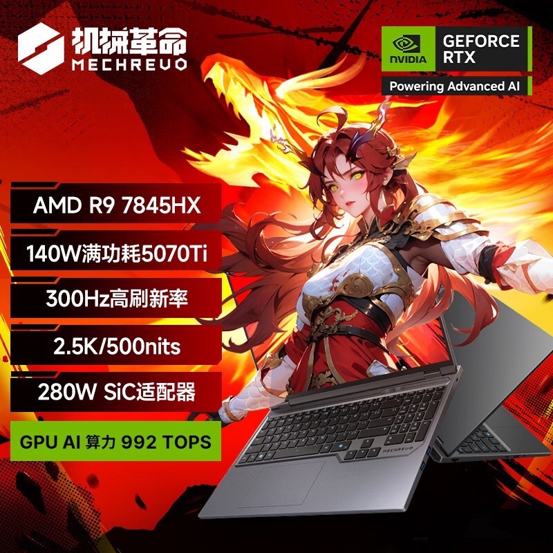 机械革命 蛟龙16 Pro 2025 16英寸 电竞游戏本（锐龙9 9955HX、32GB、1TB、RTX 5070Ti、2.5K、300Hz）