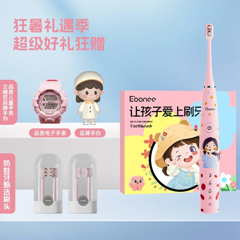 艾博尼儿童电动牙刷C1S款新年特惠