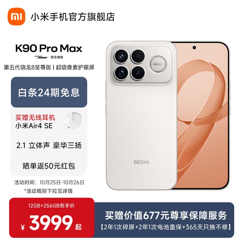 ����С�׺���K90 Pro Maxֱ��500Ԫ��