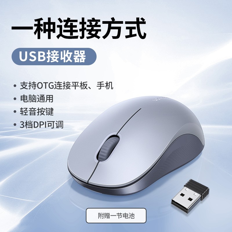 绿联 无线鼠标蓝牙静音大手人体工学适用华为苹果mac电脑办公 电池款  2.4G单模 5档DP