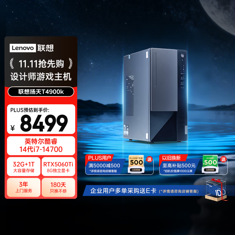 ��������T4900k����ֱ��������6643Ԫ