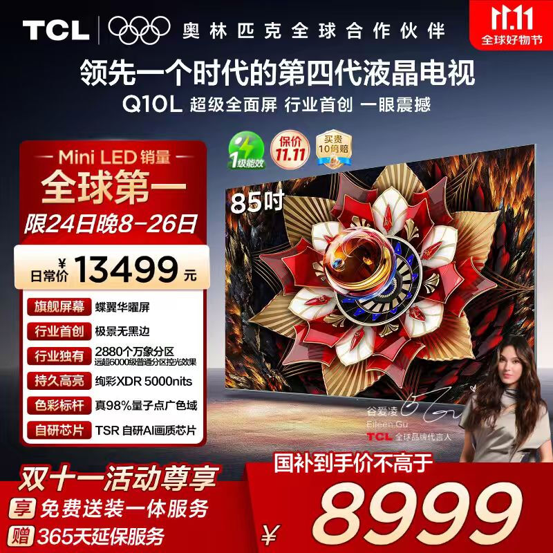TCL 85Q10L