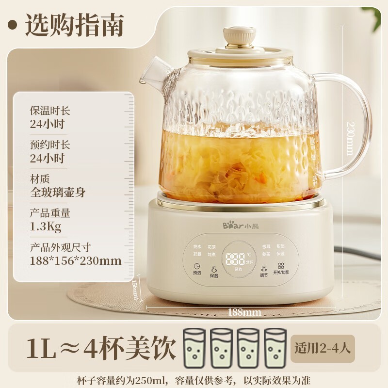 小熊全玻璃养生壶143元抢