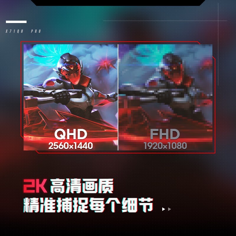  X71QH PRO ʾ27Ӣ2Kˢ