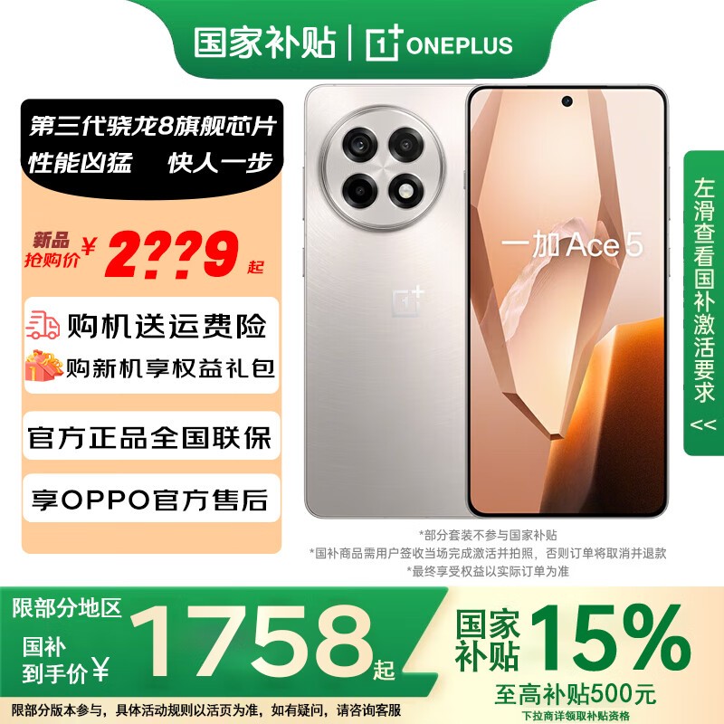 һOnePlus Ace 5 5Gֻ1580Ԫ