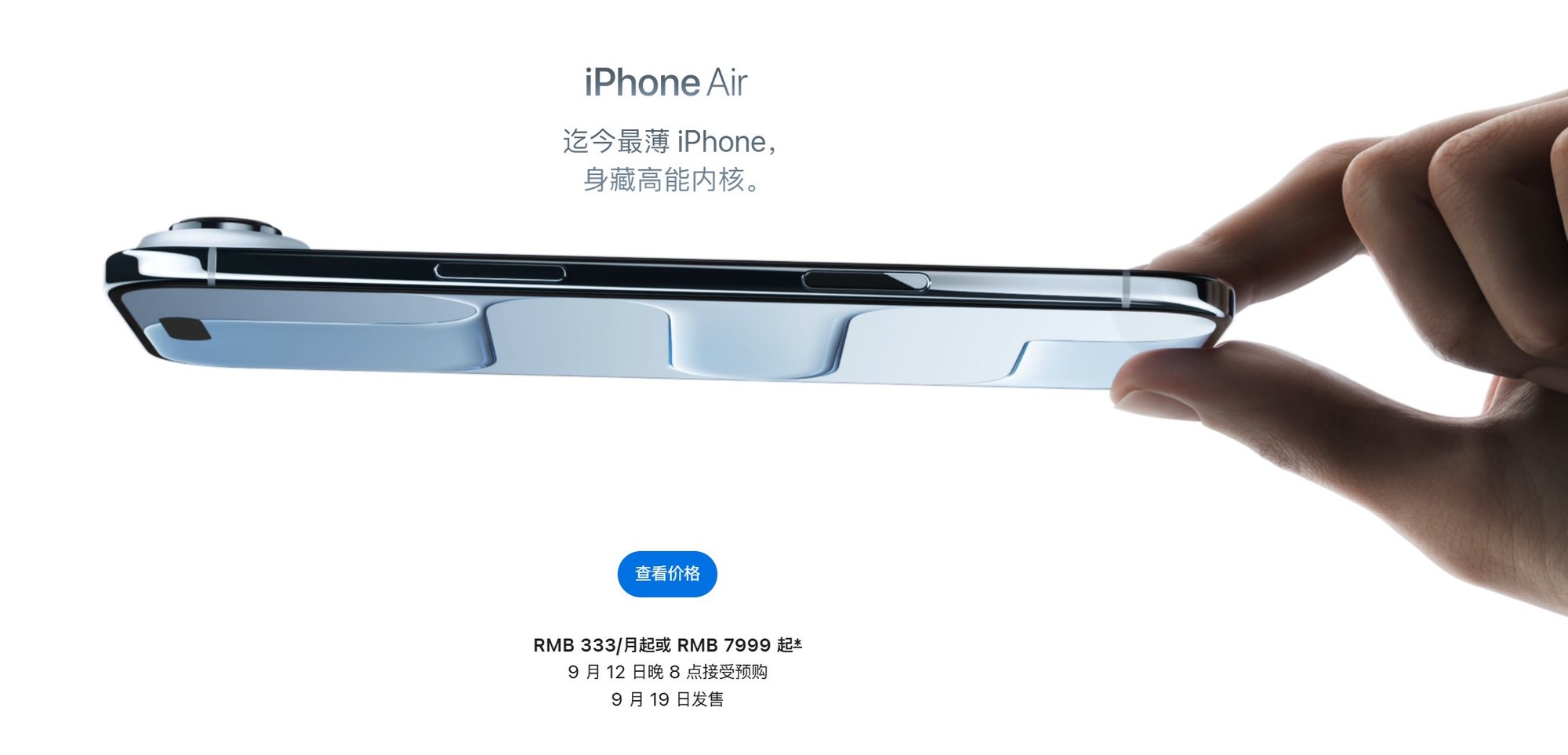 256G版本5999元起,iPhone 17系列加量不加价