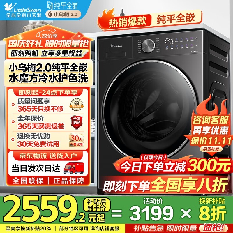 С���С��÷2������ϴ�»�����2108Ԫ