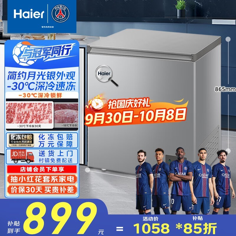 ����200����˪���񣬵��ֵ���790Ԫ