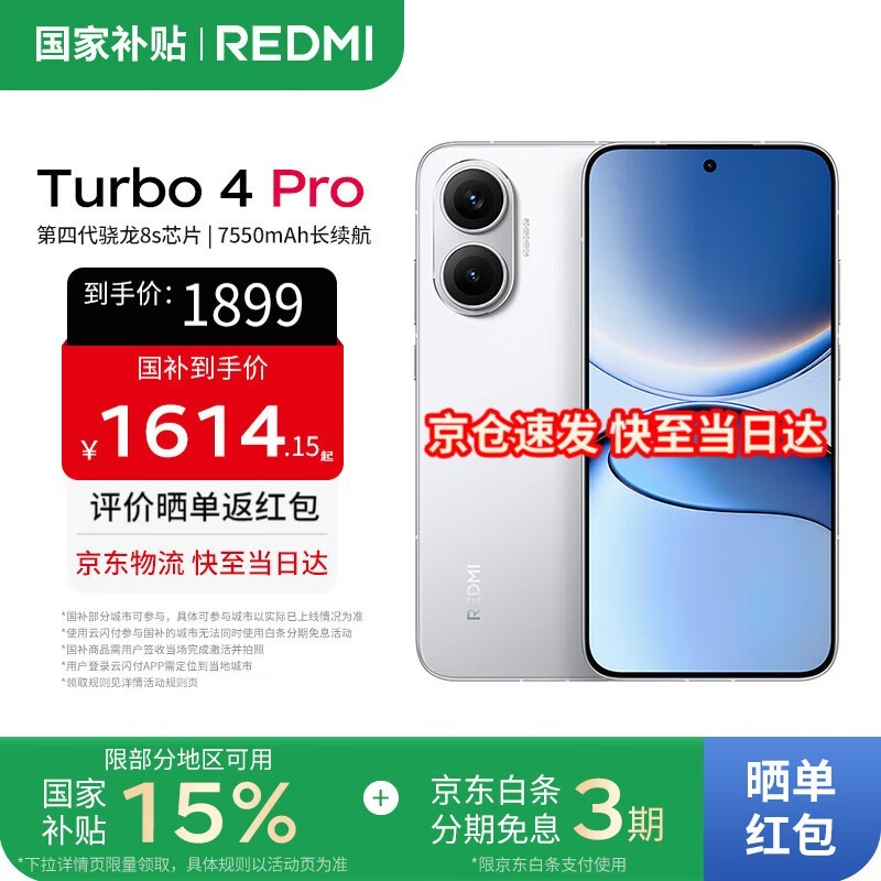 ����Turbo4 Pro 5G�ֻ�ֱ������1690Ԫ