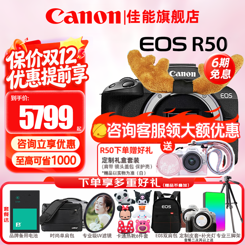 佳能 EOS R50(单机身)
