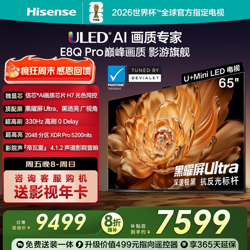  E8Q Pro 65Ӣ