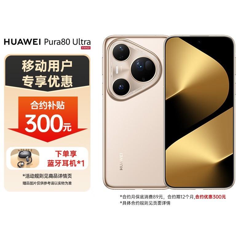 ΪPura 80 Ultraֱ̹ǧԪ