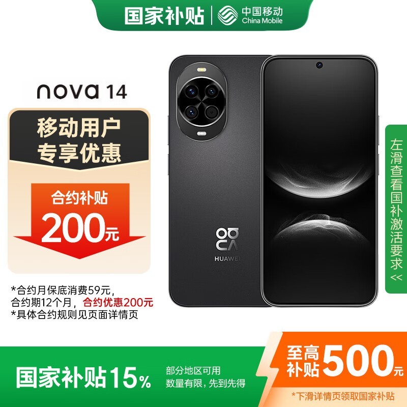 Ϊ nova 14 512G ɰڵ 2294.1 Ԫ