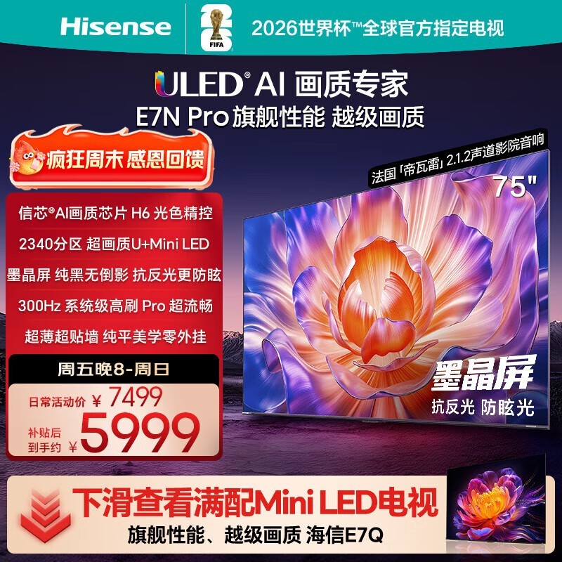 75E7N - PROֱ1499Ԫ