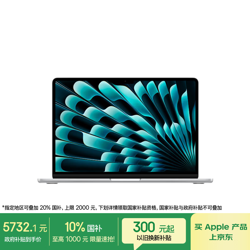 苹果2025款MacBook Air 13英寸直降好价