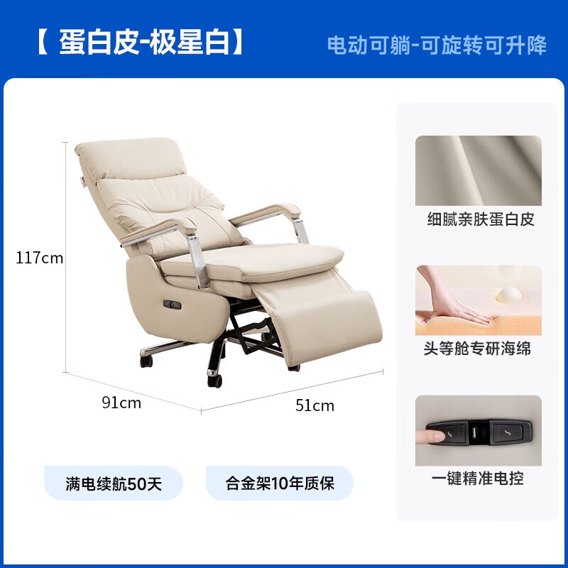 芝华仕K1223极星白办公椅低至2051元