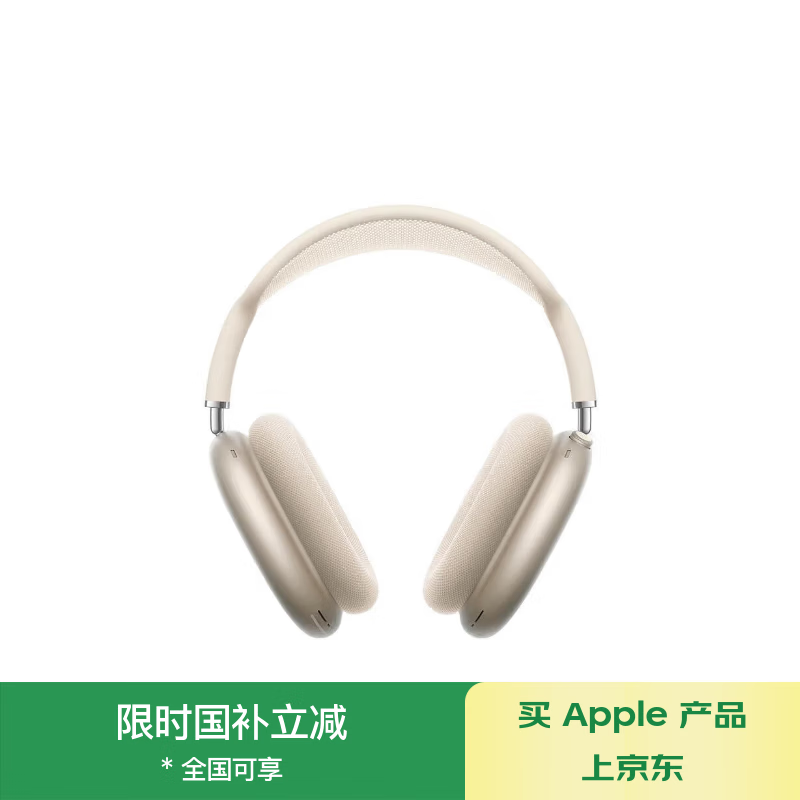 苹果 AirPods Max Type-C接口