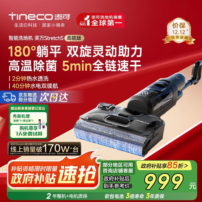 ����ܽ��Stretch Sϴ�ػ�988Ԫ