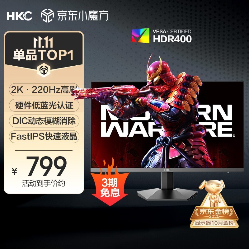 HKC 27 英寸电竞显示器 G27H2Max 到手 766.98 元