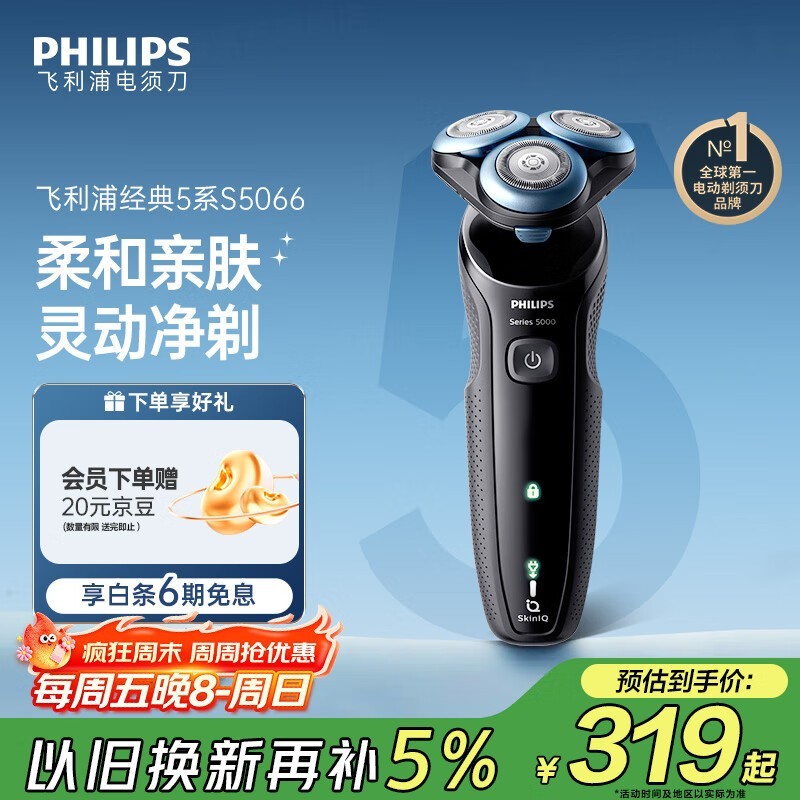 PHILIPSS5066/02뵶ֱ53Ԫ