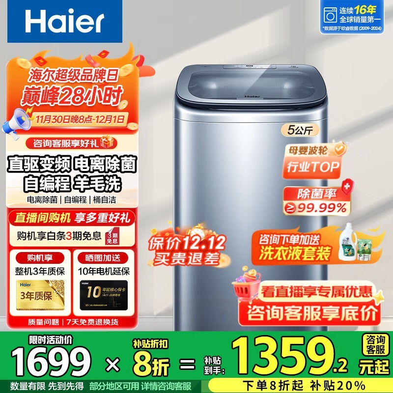  5kg Ƶϴ»ֵ 1279 Ԫ