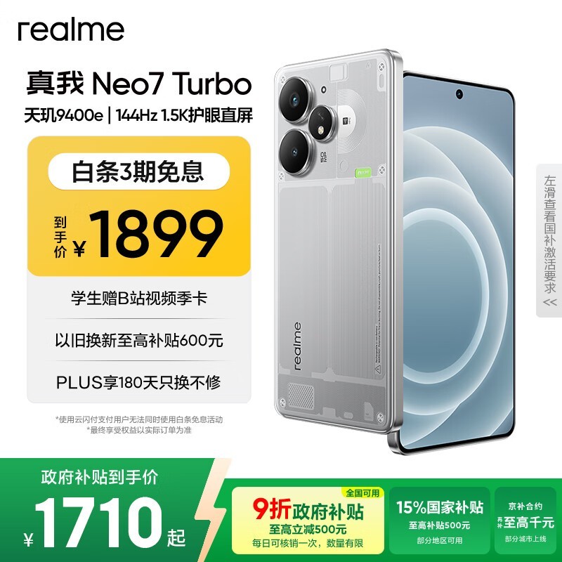 ���� Neo7 Turbo(12GB/256GB)