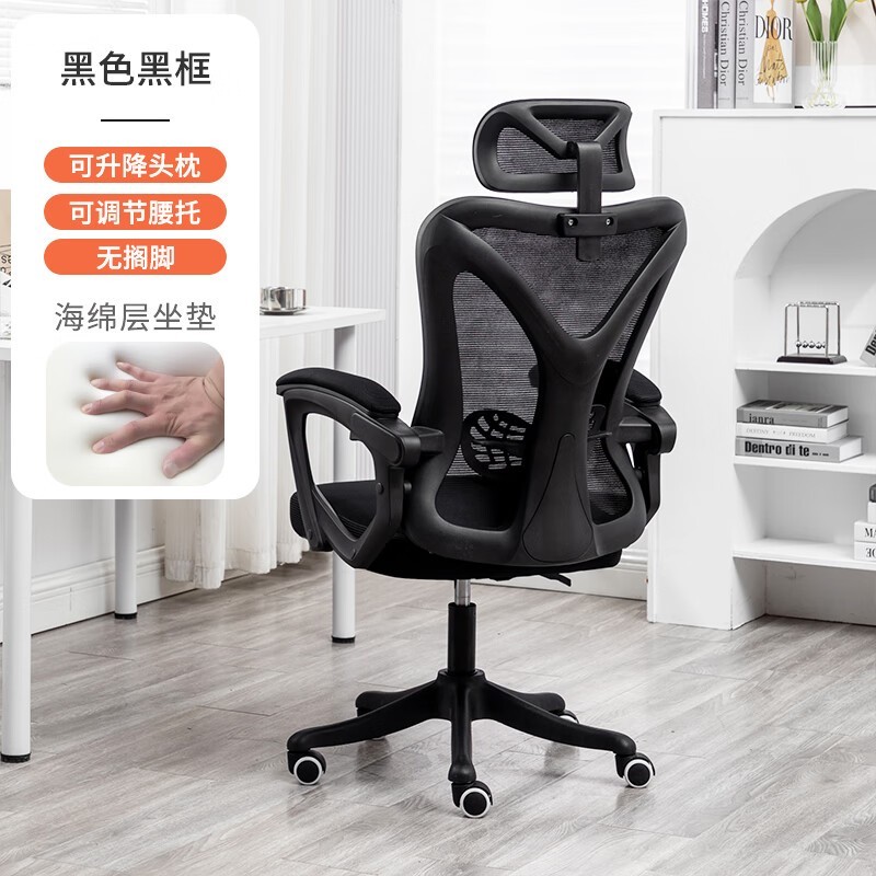 欧吉学习椅274元抢