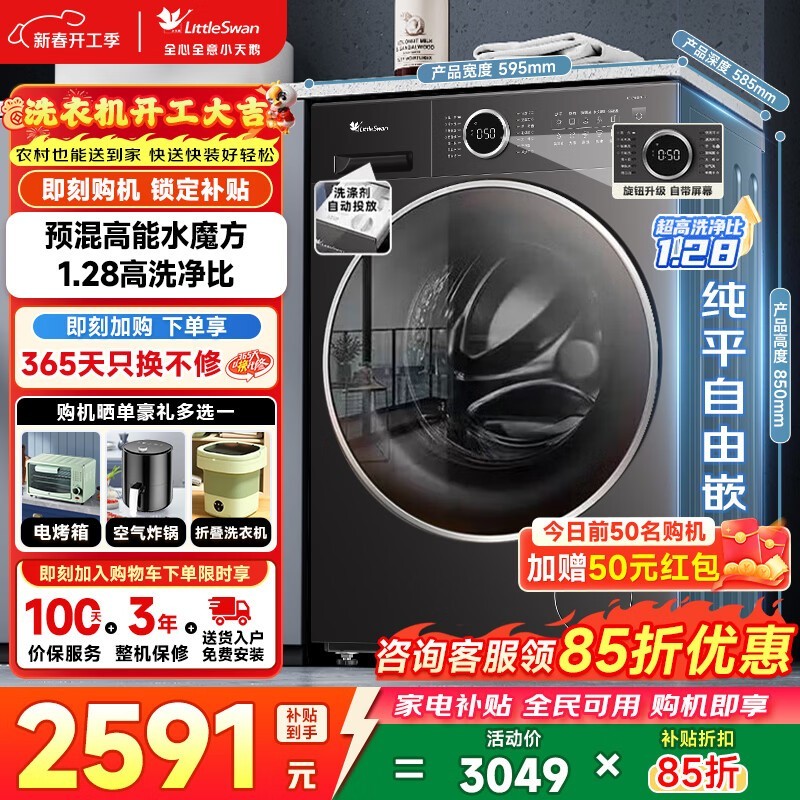 С���TG10V628PLUSϴ�»�����1850Ԫ