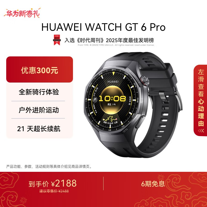 ��Ϊ WATCH GT 6 Pro(46mm/��ʯ�� ��ɫ���𽺱���)