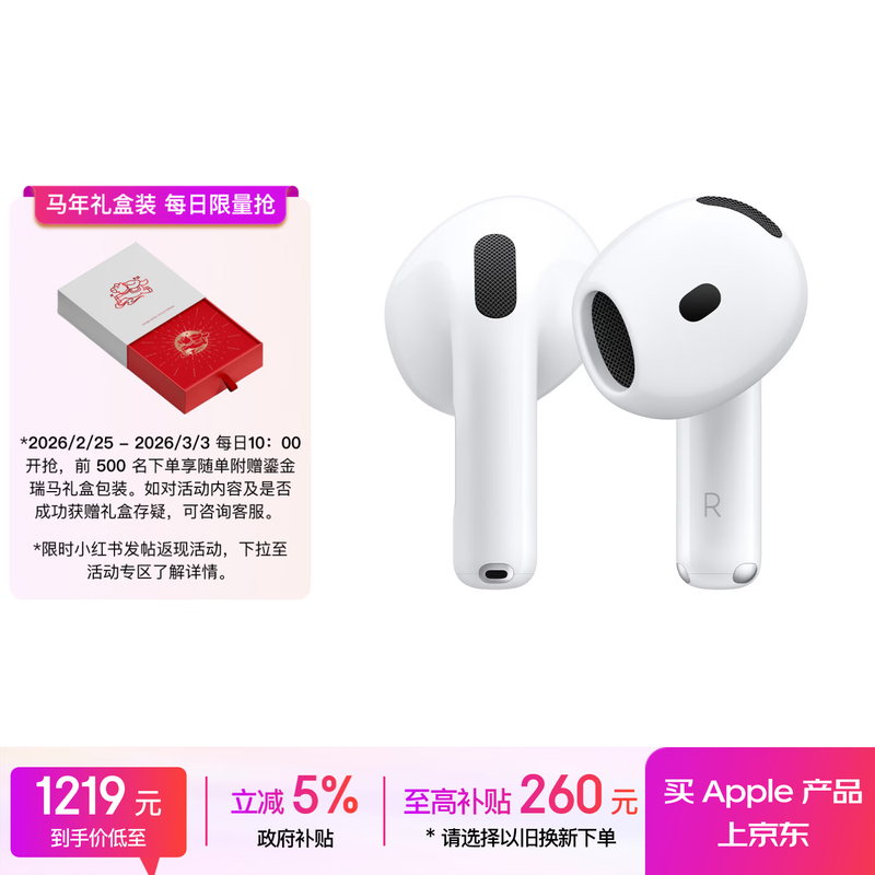 ƻ�� AirPods 4��֧���������룩