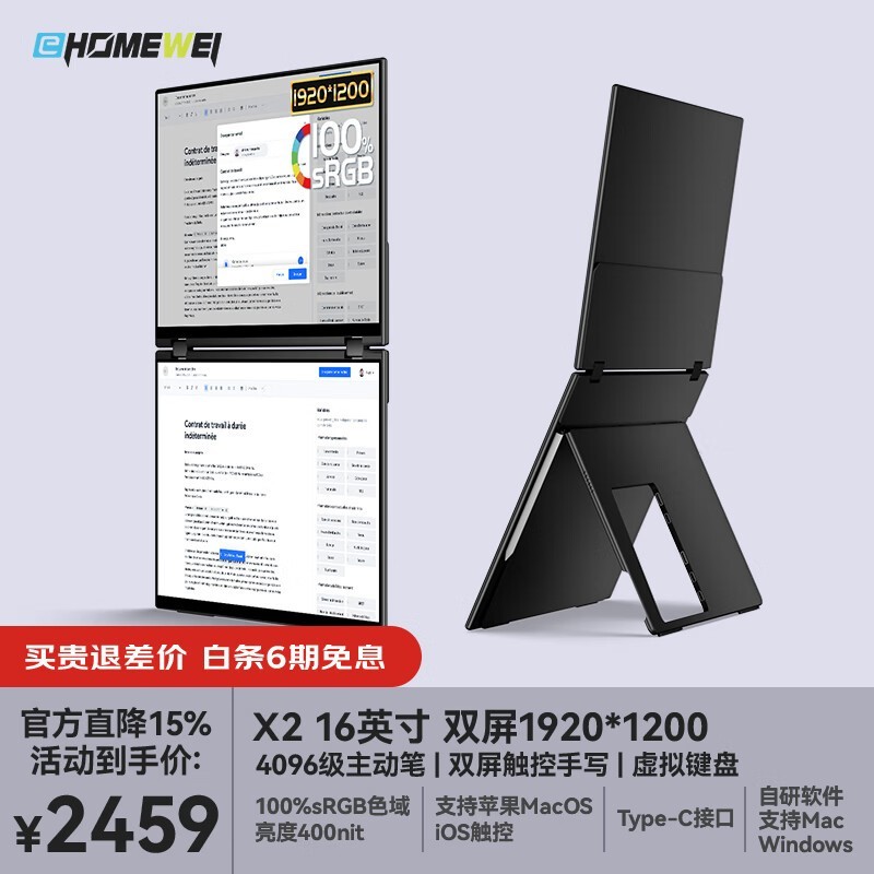 һ��΢X2˫����ʾ��ֱ��435Ԫ��