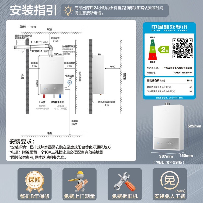 万和16升燃气热水器,到手仅695元
