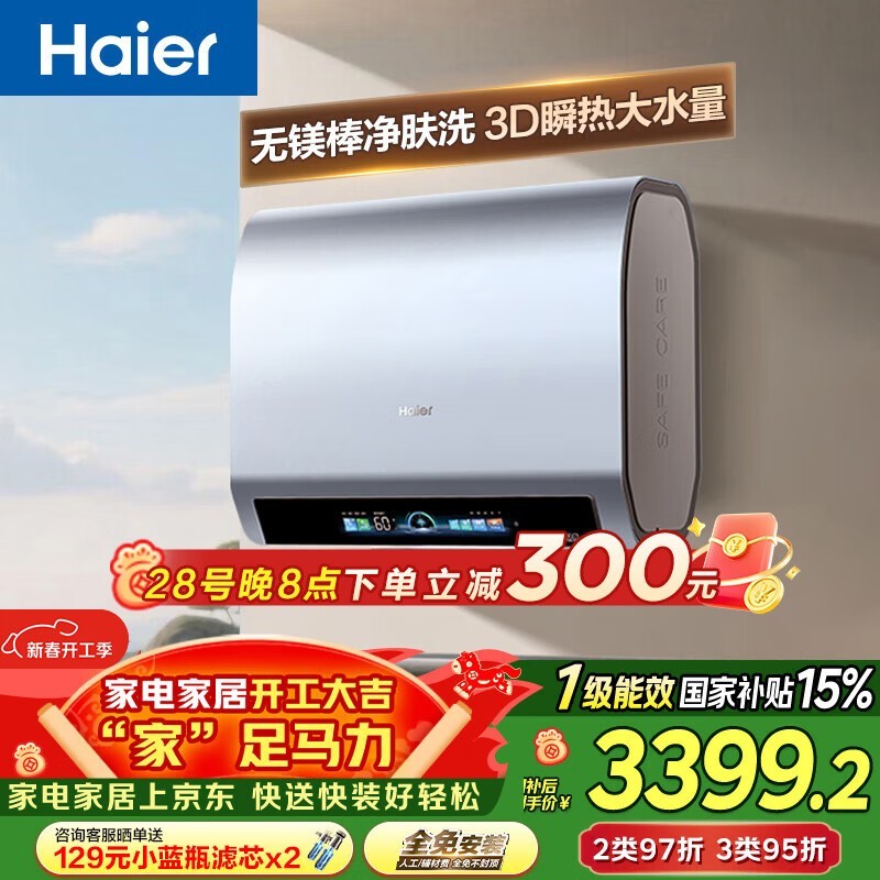 ����С��ƿEC6005HD����ˮ����ʱ�ػ�