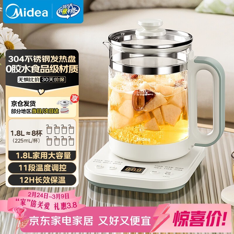 美的1.8L养生壶京东直降33元