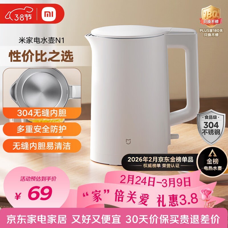 米家1.5L电水壶62.1元