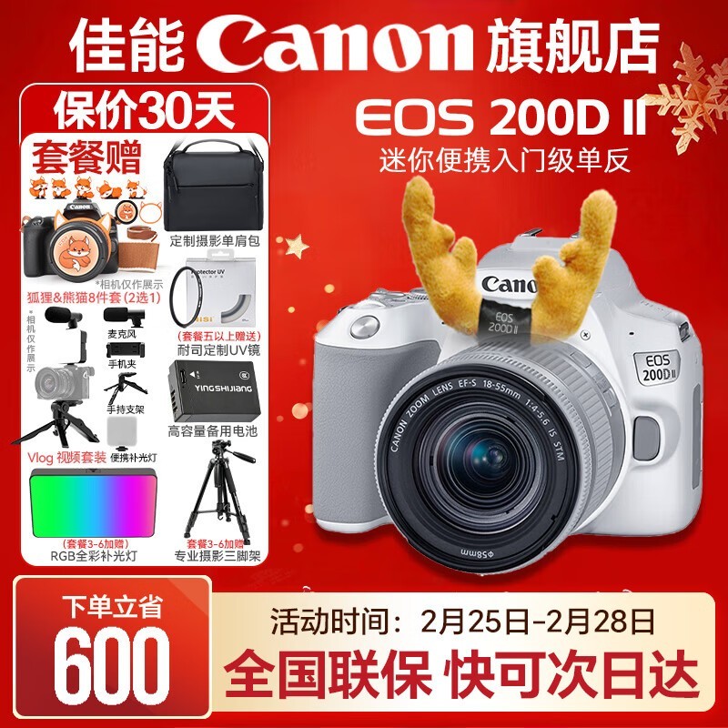 ����200d���������׻�ֱ��1111Ԫ��