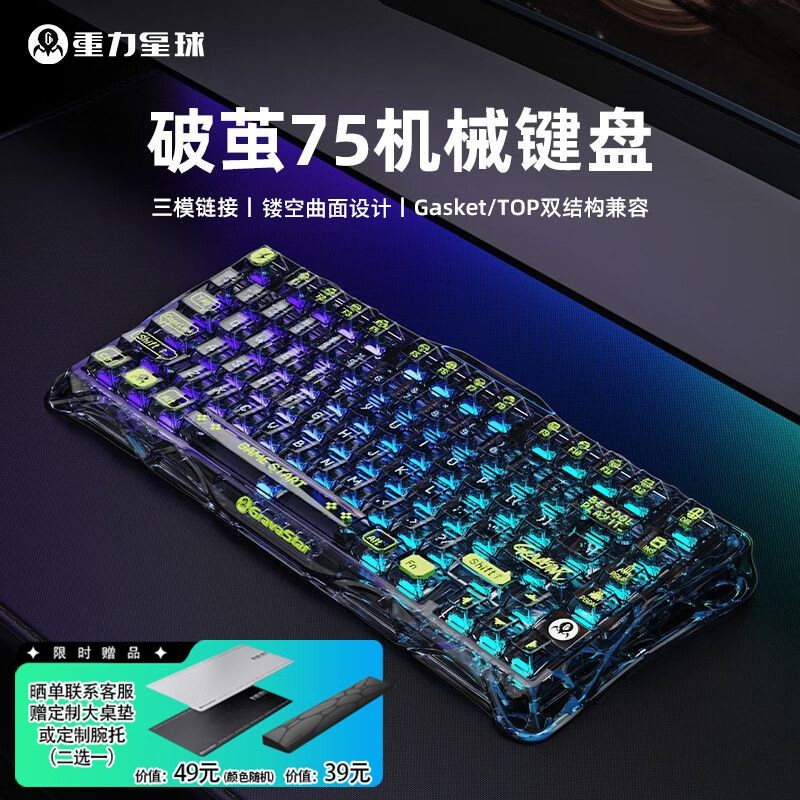 重力星球三模机械键盘,京东特惠327元